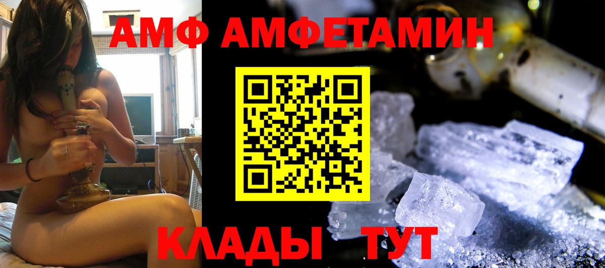Амфетамин 97% Брянск