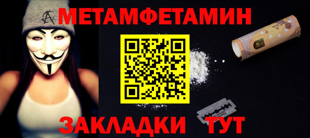 Амфетамин  АМФ VHQ  Вход с VPN  Брянск 