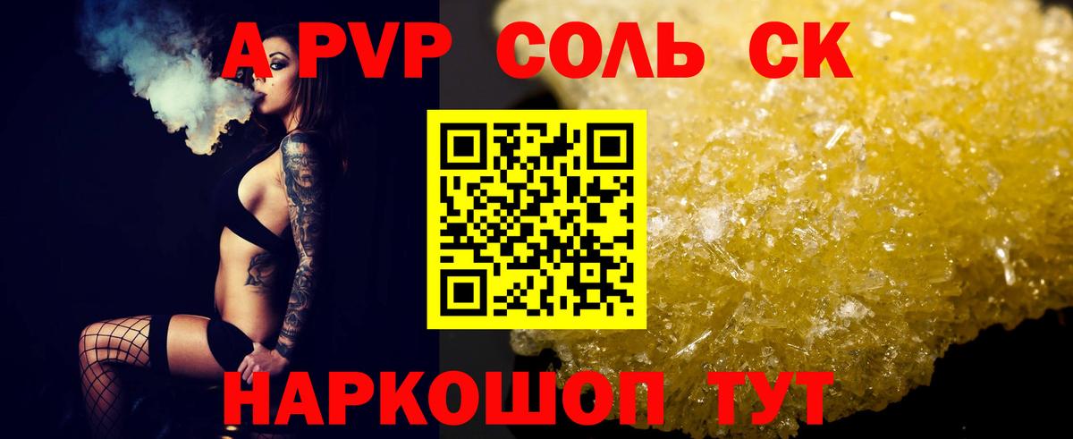 Альфа ПВП мука Брянск
