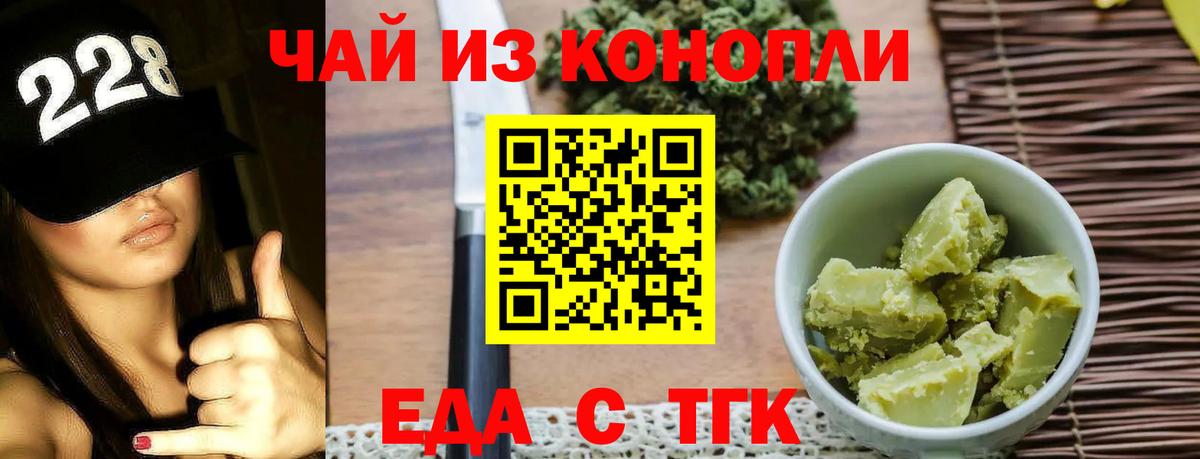 Брянск  Cannafood марихуана  Вход с VPN 