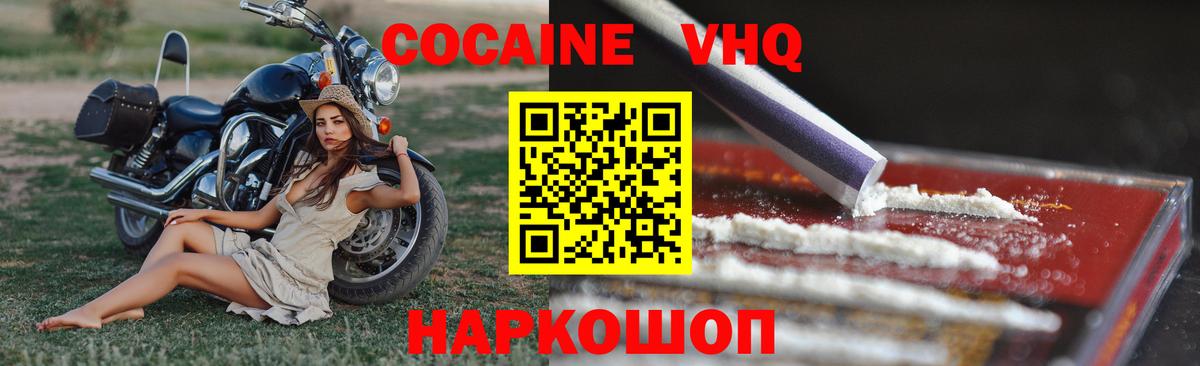 КОКАИН 97% Брянск