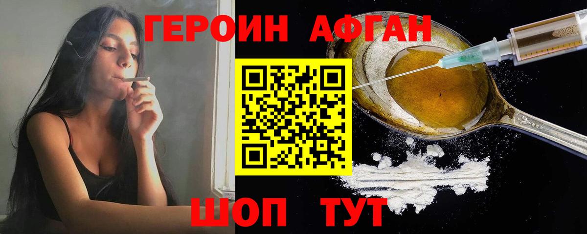 Брянск  ГЕРОИН  Вход с VPN  Героин Heroin 