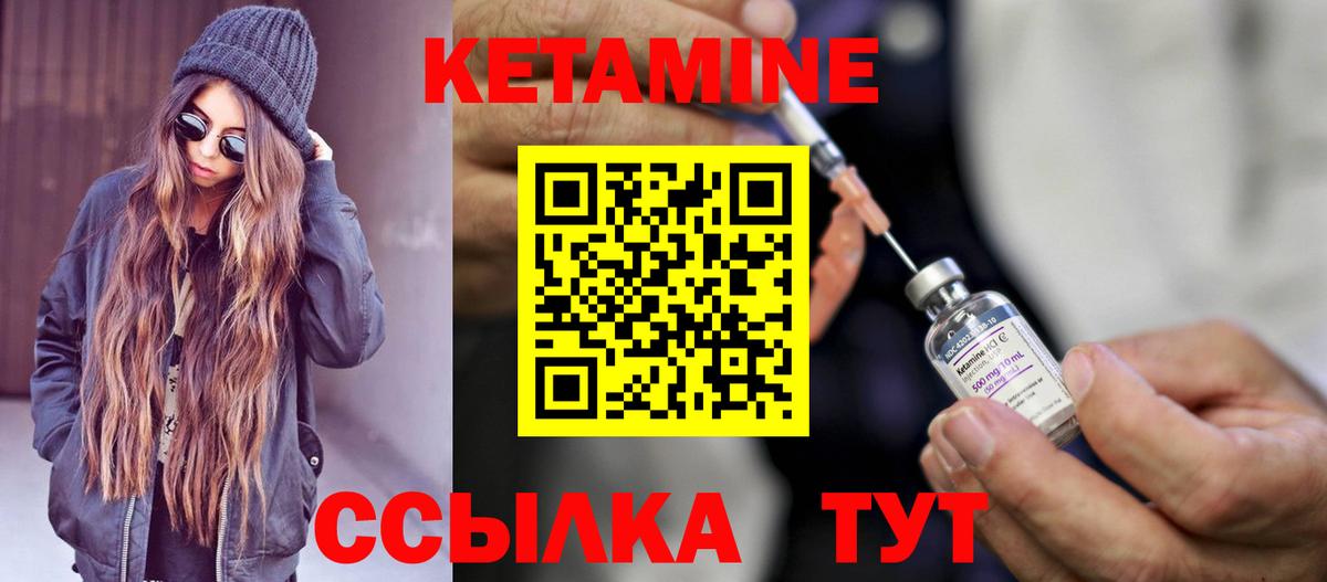 КЕТАМИН ketamine  Вход с VPN  Брянск  Кетамин ketamine 