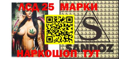марки lsd Тулун