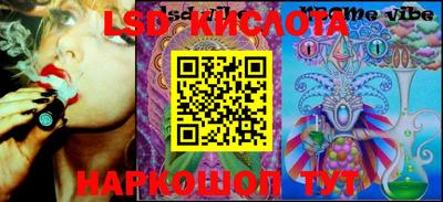марки lsd Тулун
