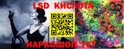 марки lsd Тулун