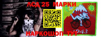 марки lsd Тулун
