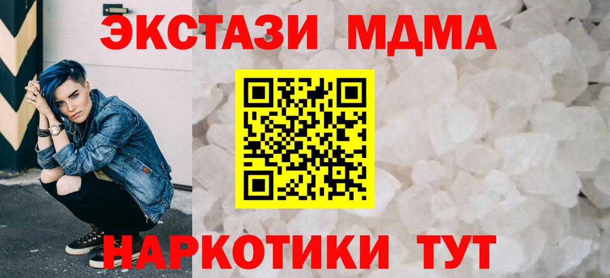 МДМА VHQ  MDMA VHQ  Брянск  Вход с VPN 