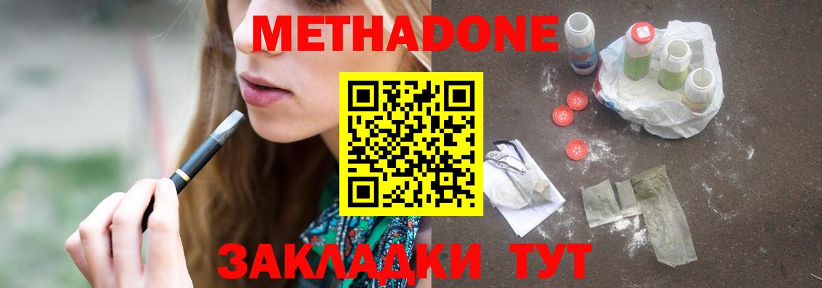 Брянск  ссылка на мегу маркетплейс  Вход с VPN  Метадон VHQ  Метадон VHQ 