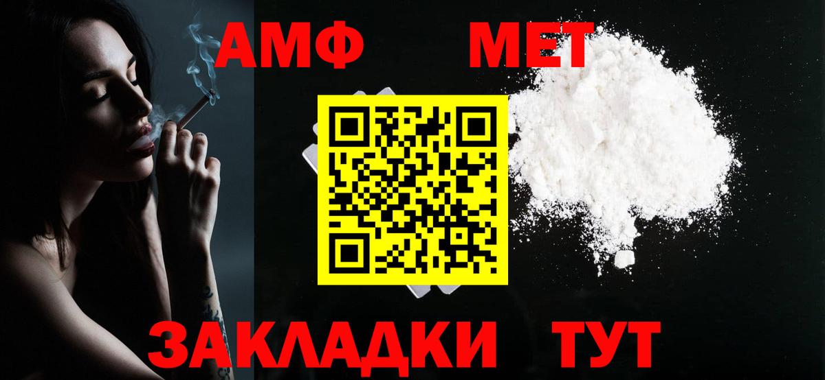 Первитин мет  Вход с VPN  Первитин мет  Брянск 