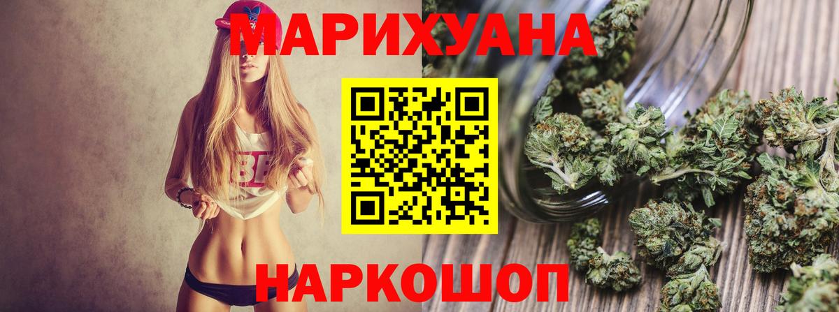 Бошки Шишки планчик  Марихуана гибрид  Шишки марихуана Bruce Banner  Вход с VPN  Брянск 